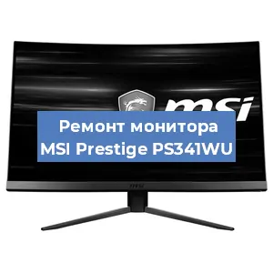 Замена шлейфа на мониторе MSI Prestige PS341WU в Ростове-на-Дону